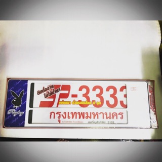 กรอบป้ายทะเบียนกันน้ำ แบบสั้น+ยาว ลายเพลย์ ลายแมนยู ลายทีอาร์ดี