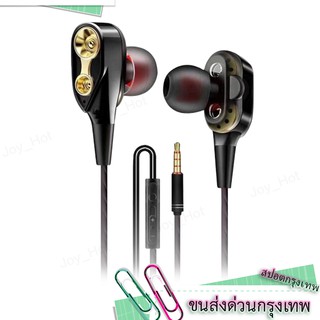 สุดยอดพลังเสียง หูฟัง CL-8-Ear Earbuds Headphones Dual Dynamic Drivers Earphones with Mic Strong Bass and Noise Reducti