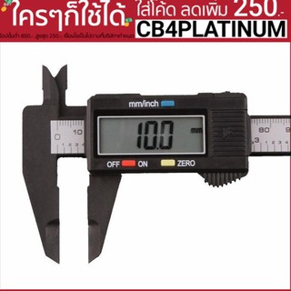 เวอร์เนียร์คาร์ลิปเปอร์ดิจิตอล LCD 150มม/6นิ้ว