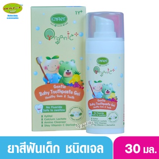 Enfant อองฟองต์ เจลสีฟันเด็ก ออแกนิค พลัส เจนเทิล เบบี้ ทูธเพสท์ เจล (1 ปีขึ้นไป)  30 มล.