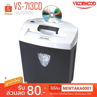 เครื่องทำลายเอกสาร VIGORHOOD VS-713CD