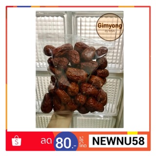 พุทรา พุทราจีน อบแห้ง ขนาดใหญ่ มีเม็ด ขนาด 500g. (ครึ่งกิโลกรัม)