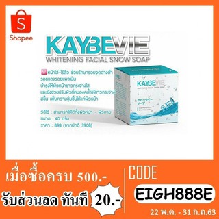 เคบีวีย์ ไวท์เทนนิ่ง เฟเชี่ยล สโนว์ โซฟ (Kaybevie whitening facial snow soap)