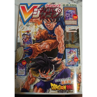 (Direct from Japan)V Jump 2022.10 Dragon Ball Super Appendix card 3 kinds August 20, 2022 Release