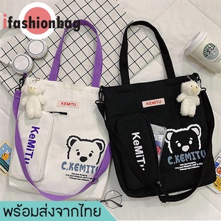 ifashionbag(IF1739) กระเป๋าผ้าสะพายข้าง หมีC.KEMITU