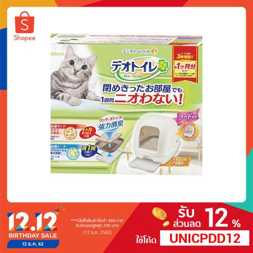 Unicharm pet ห้องน้ำแมวลดกลิ่น Deo Toilet แบบมีฝาครอบ (เปิดได้)