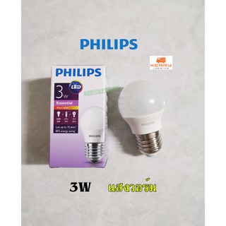 PHILIPS หลอดไฟ LED Bulb 3W รุ่น Essential แสงวอร์ม