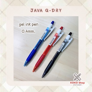 Java Q-Dry Gel pen 0.4mm. -- จาวา คิว-ดราย ปากกาเจล ขนาด 0.4 มม.