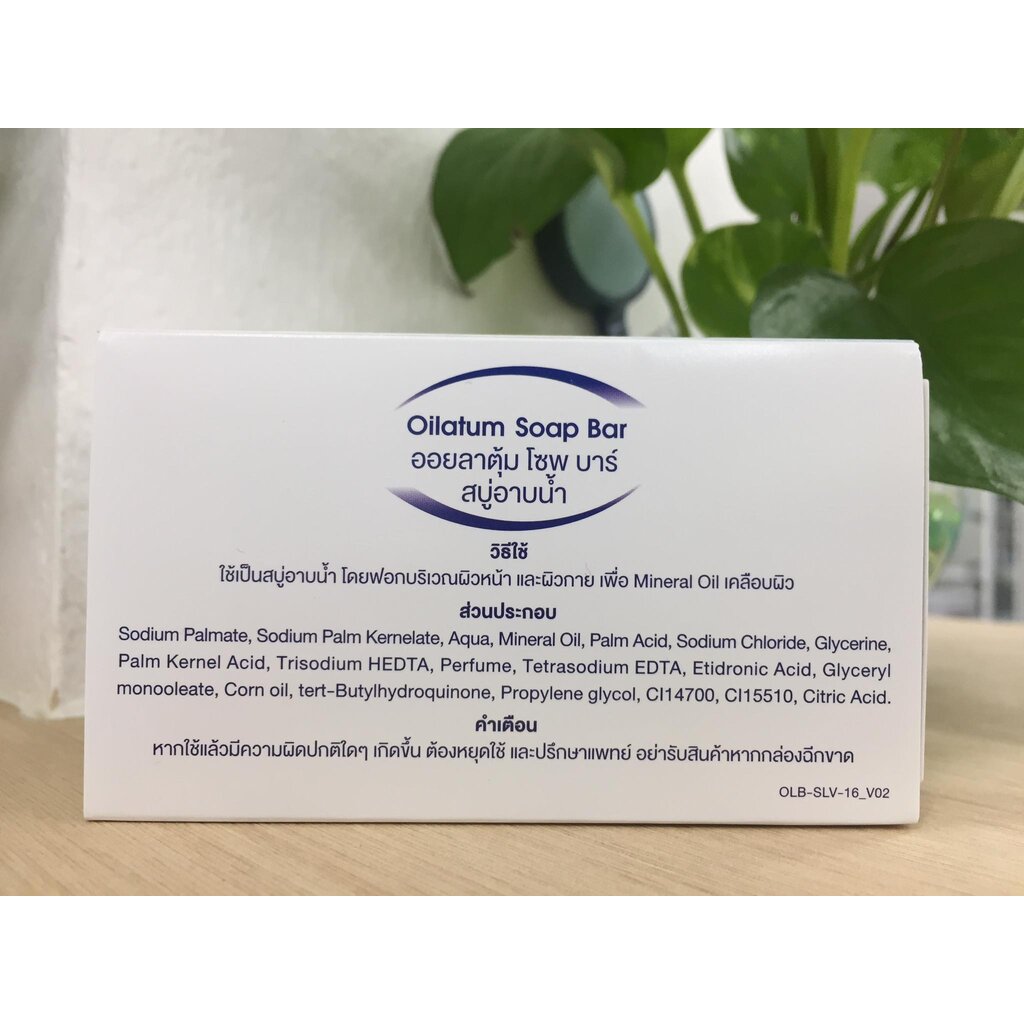 OILATUM SOAP BAR 100G สบู่อาบน้ำสำหรับคนผิวแห้ง แพ้ง่าย ราคา ถูกที่สุด ดีลบีเคเค แกลเลอรีภาพที่ 7
