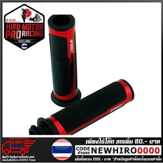 ปลอกมือยาง + ไส้เร่ง CNC SPEEDY รุ่น Z250SL (4414065001)