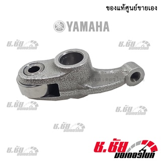 2BL-E2151-00 กระเดื่องวาล์ว Grand Filano / QBIX / ARM VALVE ROCKER