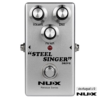 NUX Steel Singer Drive เอฟเฟคกีตาร์ OverDrive ให้เสียงคุณภาพดีโทนหลอด อุ่น ซีรีย์ Reissue + แถมฟรีถ่าน 9V  ** ประกันศูนย