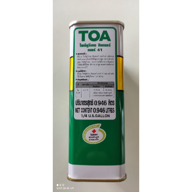ชุด ยูรีเทนทาไม้ TOA-T3000 + ทินเนอร์ TOA-41 ขนาด 0.946 ลิตร - รูปที่ 7