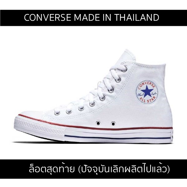 converse official thailand