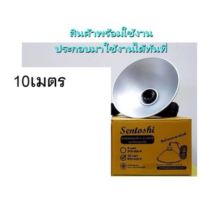 AP Electric โคมห้อยสำหรับฝาชี พร้อมสายไฟ เลือกได้ 5เมตร หรือ 10เมตร โคมฝาชีพร้อมสายห้อยอลูมิเนียม