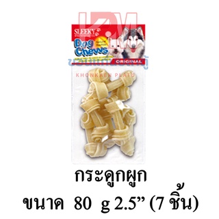 Sleeky สลิคกี้ ขนมสุนัข กระดูกผูก 2.5 นิ้ว 7 ชิ้น ขนาด 80 G.