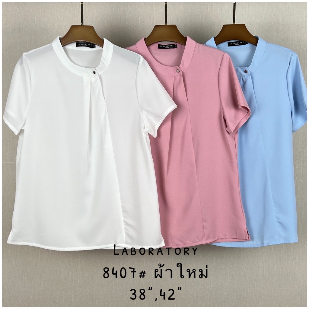 *Laboratory* 8407สีพื้น เสื้อทำงาน เสื้อกระดุมแป็ก แขนสั้น