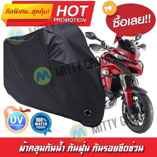 ผ้าคลุมรถมอเตอร์ไซค์ สีดำ รุ่น DUCATI-MULTISTRADA Motorcycle Cover Protective Waterproof Dustproof Uv BLACK COLOR