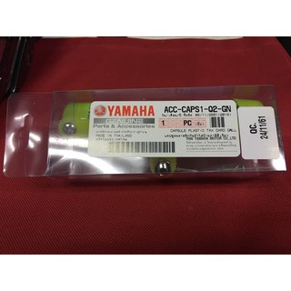 แคปซูล YAMAHA ราคาเบาๆ คละสี