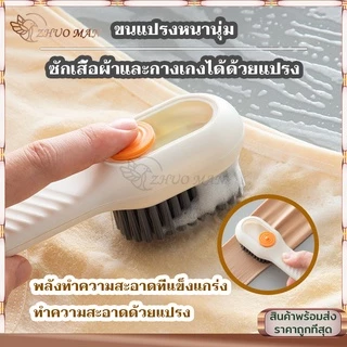 แปรงขัดรองเท้า แปรงทําความสะอาดรองเท้า แปรงซักผ้า ด้ามจับยาว อเนกประสงค์ สามารถเพิ่มผงซักฟอกได้ ใช้งานง่าย