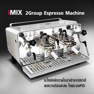 เครื่องชงกาแฟเอสเปรสโซ่ 2 หัวชง iMIX 3000W. 1614-215