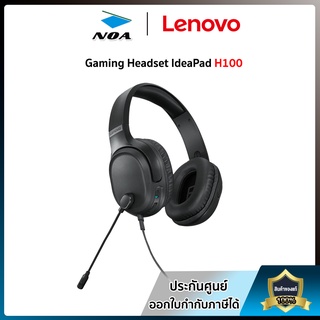 หูฟังเกมมิ่ง Lenovo Gaming Headset IdeaPad H100