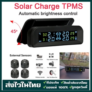 Senser วัดลมยางรถยนต์ TPMS Car [พลังงานแสงอาทิตย์]ไร้สาย เครื่องวัดลมยาง รับประกัน 1 ปี เตรียมจัดส่ง
