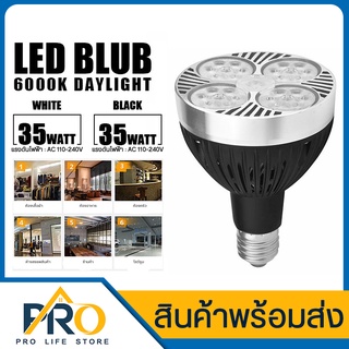 หลอดไฟ LED Bulb Par30 รุ่น G1-35W หลอดกลม LED แสงสีขาว DayLight 6000K ขั้วเกลียว E27 หลอดไฟติดราง