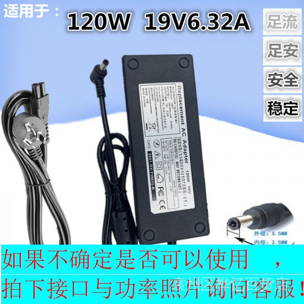 [อุปกรณ์เสริมพลังงาน] Haier Fun All-in-One Machine Q7S-B235M Adapter 19V6.32A Power Computer Charger