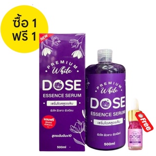 เซรั่มโดสสูตรลับ Premium White Dose 500ml.(เซรั่มโดสม่วง แถม บูสเตอร์เซรั่ม)