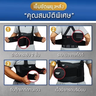 เข็มขัดพยุงหลัง เข็มขัดเซฟตี้ (054 / 055) พยุงเอว บล็อคหลัง สำหรับยกของหนัก แก้อาการปวดหลัง Back support เข็มขัดยกของหนั