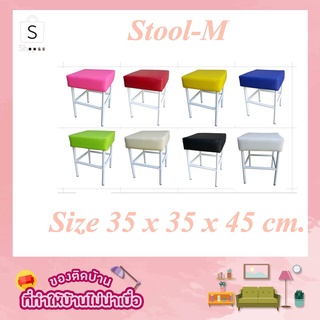 Inter Steel เก้าอี้ สตูล Stool chair รุ่น Stool-M - 35x35x44cm. โครงขาว-เบาะหนังเทียม