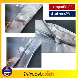 กระดุมแป๊กพลาสติก ST5 สีขาว 100 ชุด ขนาด 12.5 mm. ผลิตในไทย โรงงานคนไทย