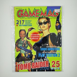 [SELL] นิตยาสาร GAMEMAG Volume 217/2000 (00094)(TH)(BOOK)(USED) หนังสือทั่วไป วารสาร นิตยสาร มือสอง !!