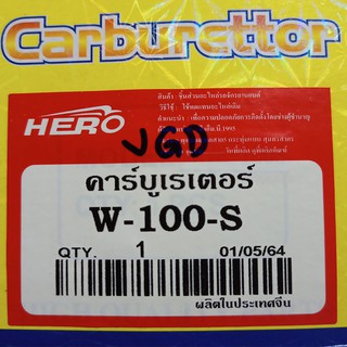 คาร์บู HERO รุ่น Wave 100s สำหรับติดตั้งในรถมอเตอร์ไซด์