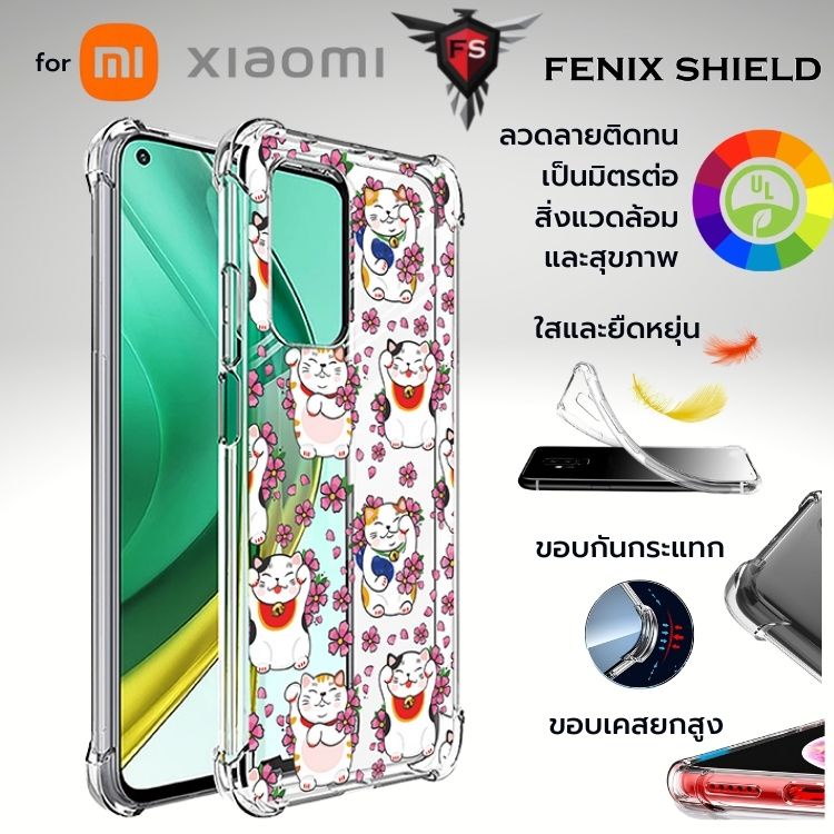เคส Anti-Shock [ LUCKY CAT ] สำหรับ Xiaomi 12 / 12 Pro / 11T / Mi 11 / Lite / Ultra / 10T / 9T / Poc