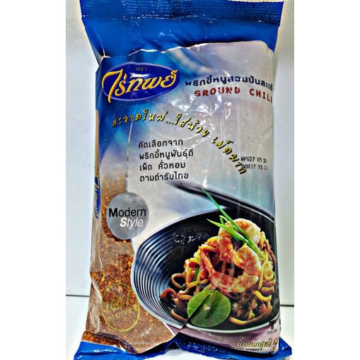 [มีสินค้าพร้อมส่ง] พริกป่น ตรา ไร่ทิพย์ ขนาด 500 กรัม GROUND CHILLI