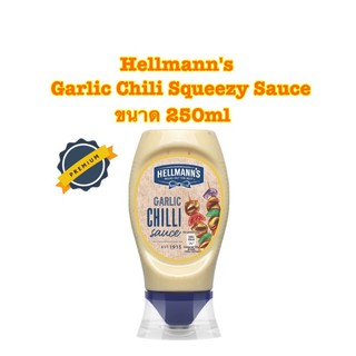 Hellmanns Garlic Chili Squeezy Sauce ซอสมายองเนสผสมพริก ขนาด 250ml