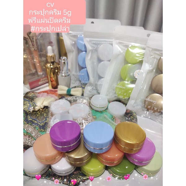 ปลีก-ส่ง กระปุกครีม เปล่า 5 g พร้อมแผ่นพาสติกปิดครีม พร้อมใช้ - รูปที่ 3