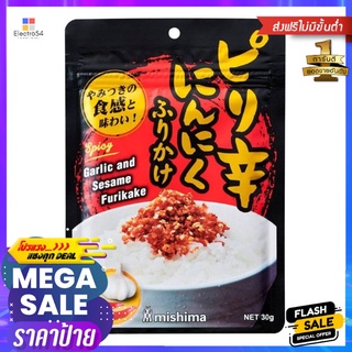 มิชิมะ ผงโรยข้าวกระเทียมผสมงารสเผ็ด30กMISHIMA SPICY GARLIC SESAME FURIKAKE30G