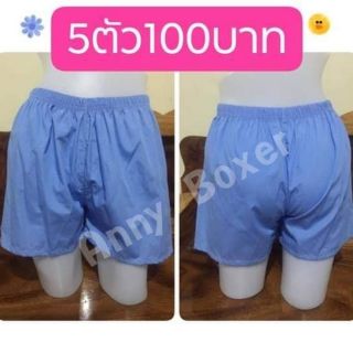 แหล่งขายและราคากางเกงขาสั้นลำลองBoxer (โทนอ่อนและคละสี สุ่มสีให้)อาจถูกใจคุณ