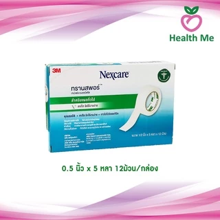 [ยกกล่อง] 3M Nexcare Transpore เทปแต่งแผล เทปปิดแผล ติดผ้าก๊อซ มีหลายขนาด