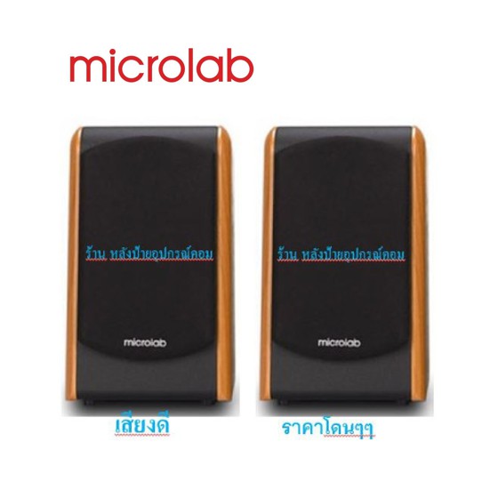 Microlab ลำโพง Microlab B77BT/พร้อมส่ง