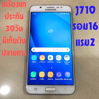 Samsung j710 สีขาว แท้มือ2 หลุดจำนำ samsung j710 รอม16แรม1มือสอง