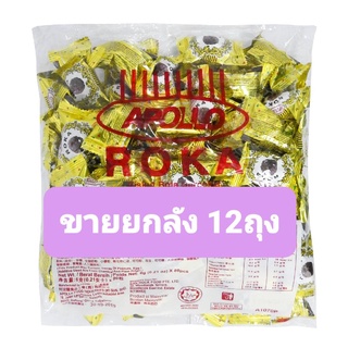 ขายส่งยกลัง 70ชิ้น×12ถุงRokaช้อค นำเข้ามาเลเซีย อร่อยทานเล่นApollo Roka Wafer Ball 70pcs