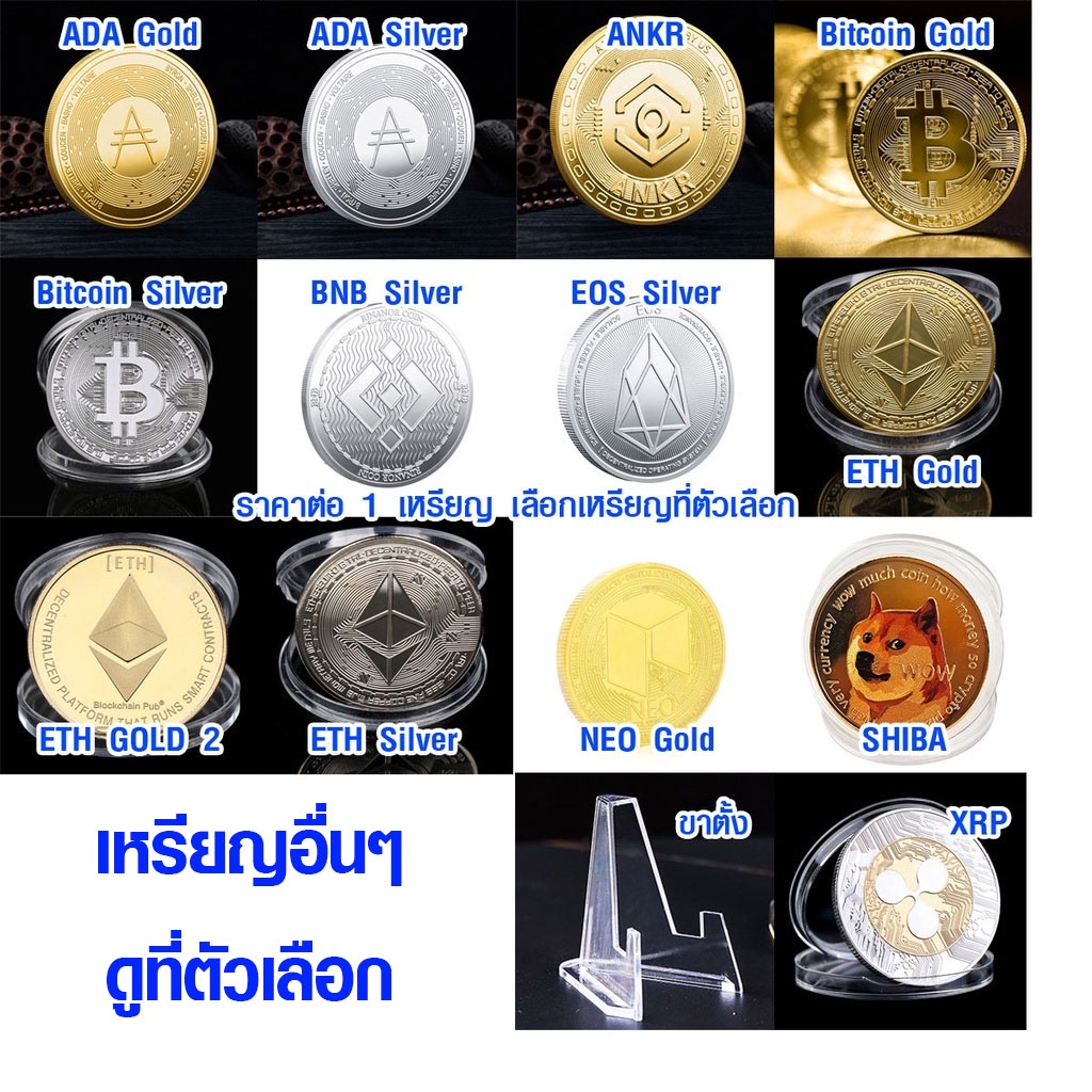 เหรียญคริปโต เหรียญบิทคอยน์ เหรียญ bitcoin btc ethereum eth crypto coin เหรียญดิจิตอล เหรียญนำโชค SP