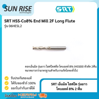 SRT เอ็นมิล ไฮสปีด รุ่นยาว โคบอลท์ 8% 2 ฟัน HSS-Co8% End Mill 2F Long Flute