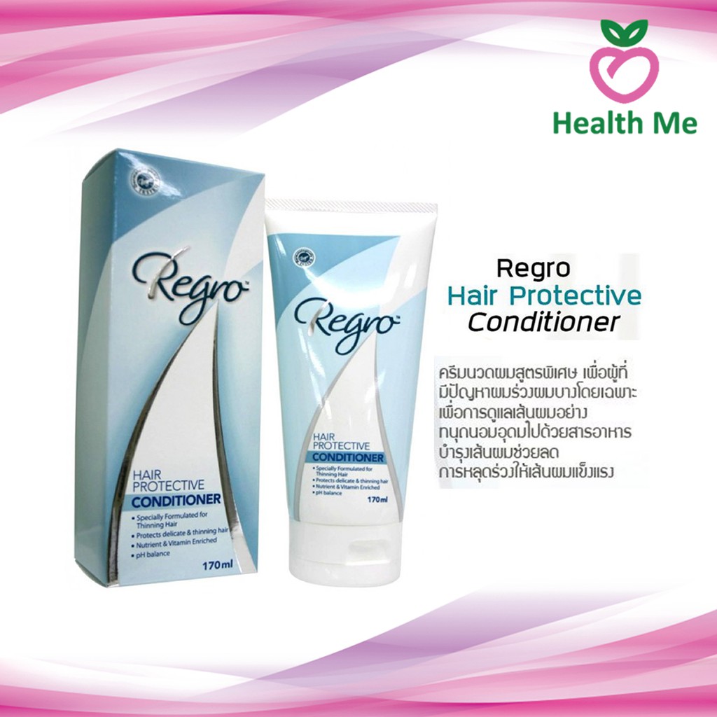 Regro Hair Protective Conditioner 170 ml ครีมนวดผม สำหรับผู้มีปัญหาผมร่วง ผมบาง