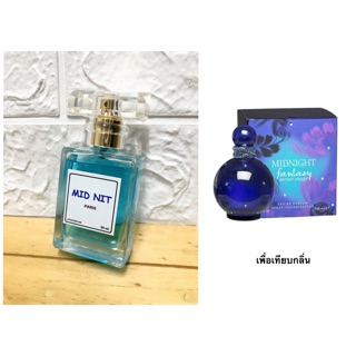 น้ำหอมกลิ่นมิดไนท์ เกรด perfume หัวน้ำหอมแท้ นำเข้าจากฝรั่งเศส ขนาด 30 ml. หัวสเปรย์