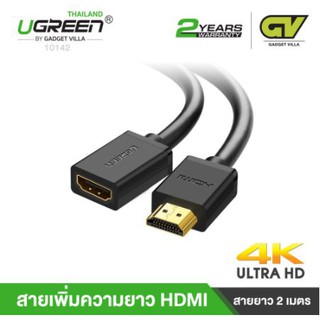 UGREEN ⚡️FLASH SALE⚡️(ราคาพิเศษ) 10141 10142 ต่อยาว 1/2M HDMI Male to Female Extension Cable Support 4K